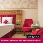 مهمانپذیر علمدار مشهد