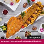 هتل سفیر اصفهان