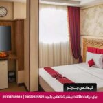 مهمانپذیر علمدار مشهد