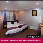 هتل آپارتمان قصر آیدین مشهد