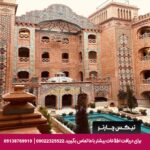 هتل بوتیک سنتی یوتاب شیراز