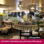 هتل زهره اصفهان