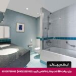 هتل رادیسون بلو آنکارا (Radisson Blu Ankara)