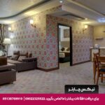 هتل آسمان اصفهان