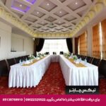 هتل سفیر اصفهان