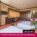 هتل شیخ بهایی اصفهان