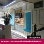مهمانپذیر پلیکان مشهد