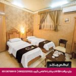 هتل زهره اصفهان