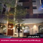 هتل سی و سه پل مشهد
