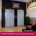 هتل جاوید مشهد