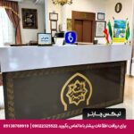 هتل آپارتمان حضرت جواد مشهد