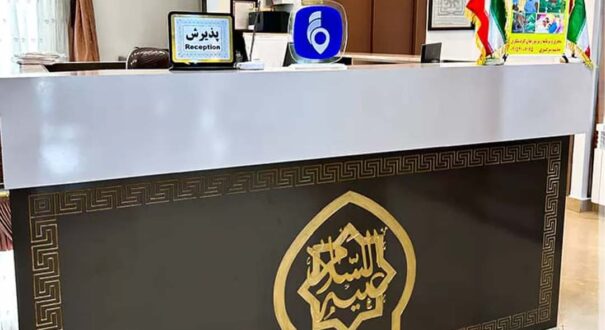 هتل آپارتمان حضرت جواد مشهد