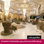 هتل زهره اصفهان