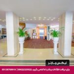 هتل سفیر اصفهان