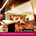 هتل پارسیان کوثر اصفهان