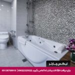 هتل پارسیان کوثر اصفهان
