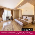 هتل سفیر اصفهان