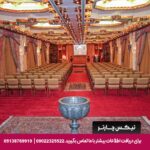 هتل عباسی اصفهان