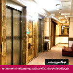 هتل ذاکر مشهد