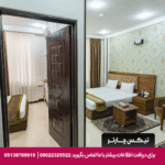 هتل آپارتمان ایوان مشهد
