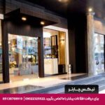 هتل گرند (The Grand Day Night) پاتایا