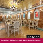 هتل بوتیک سنتی یوتاب شیراز