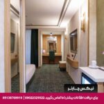 هتل پارسیان کوثر اصفهان