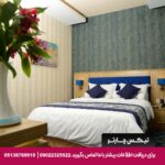 هتل پارسیان کوثر اصفهان