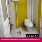 مهمانپذیر پلیکان مشهد