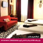 هتل ذاکر مشهد