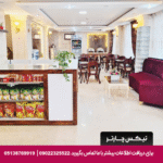 هتل آپارتمان دالاهو مشهد