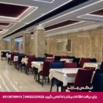 هتل آراد دو ستاره مشهد
