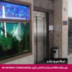 هتل آپارتمان افتخار مشهد