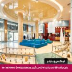 هتل پارسیان کوثر اصفهان