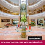 هتل سفیر اصفهان