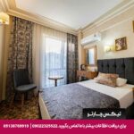 هتل هامیت کیزیلای (Hamit Hotel Kizilay) آنکارا