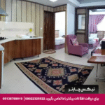 هتل آپارتمان معین درباری مشهد