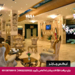 هتل جاوید مشهد