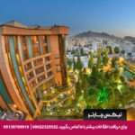 هتل پارسیان کوثر اصفهان