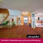 هتل سفیر اصفهان