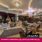 هتل شیخ بهایی اصفهان