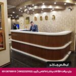 هتل ایسمیرا (Ismira) آنکارا