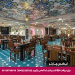 هتل شیخ بهایی اصفهان
