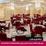 هتل زهره اصفهان