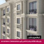 هتل دمونتی (Demonti Otel) آنکارا
