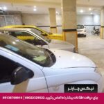 هتل پارمیدا مشهد