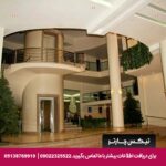 هتل صدر مشهد