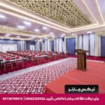 هتل دمونتی (Demonti Otel) آنکارا