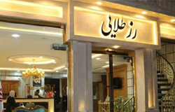 هتل رزطلایی مشهد