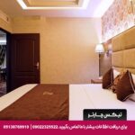 هتل آسمان اصفهان